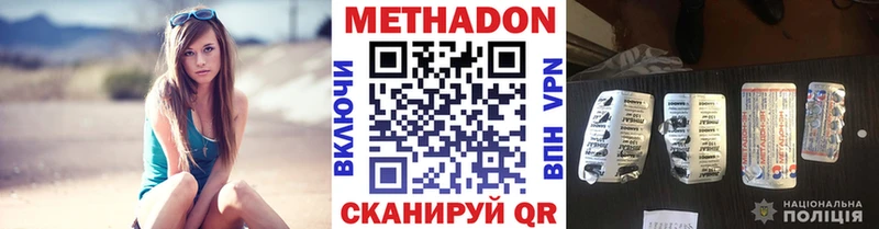 где купить   Калязин  Метадон белоснежный 
